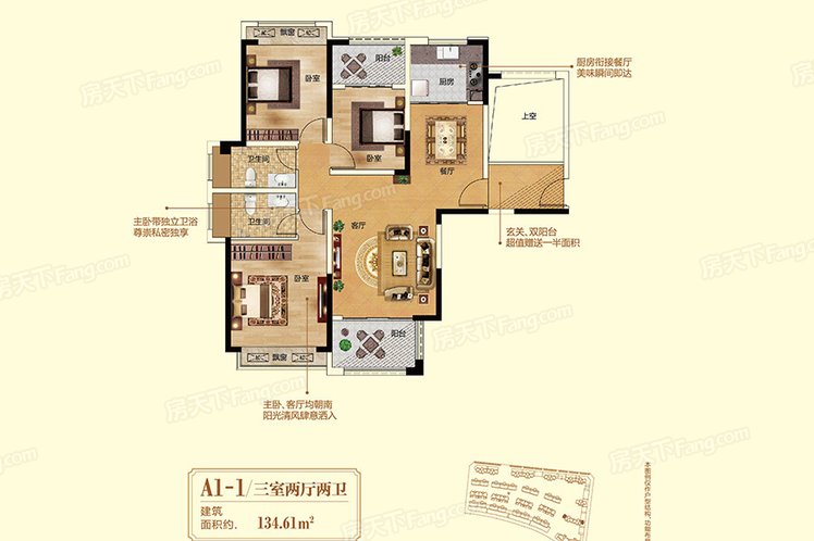 A1-1户型 3室2厅2卫1厨 建筑面积：134.61㎡